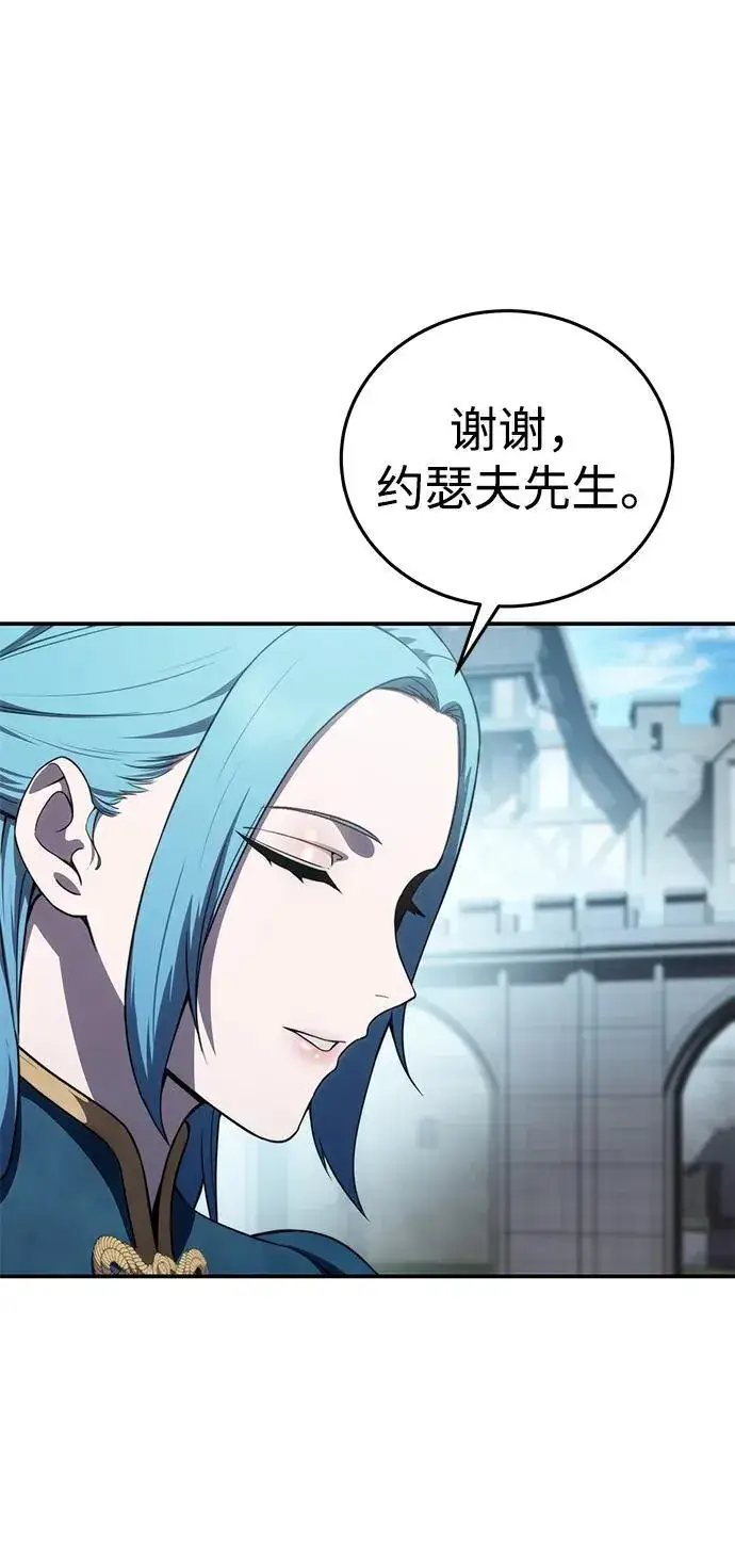 漫画《星剑大师》第24话第70张图