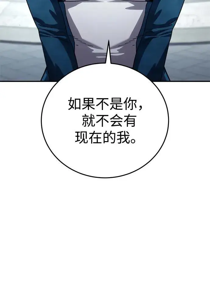 漫画《星剑大师》第24话第79张图
