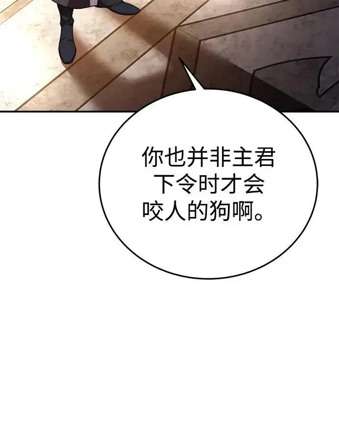 漫画《星剑大师》第24话第8张图