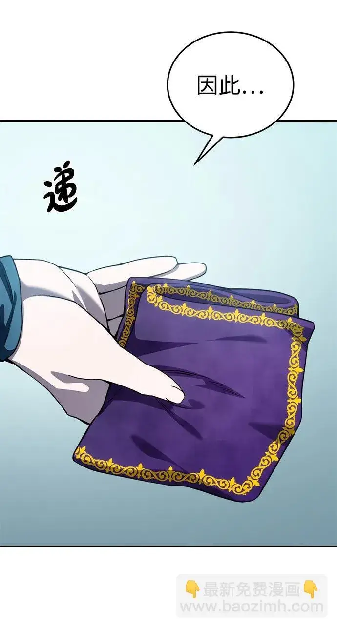 漫画《星剑大师》第24话第82张图