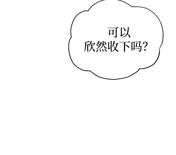 漫画《星剑大师》第24话第89张图