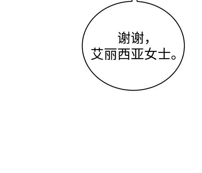 漫画《星剑大师》第24话第93张图