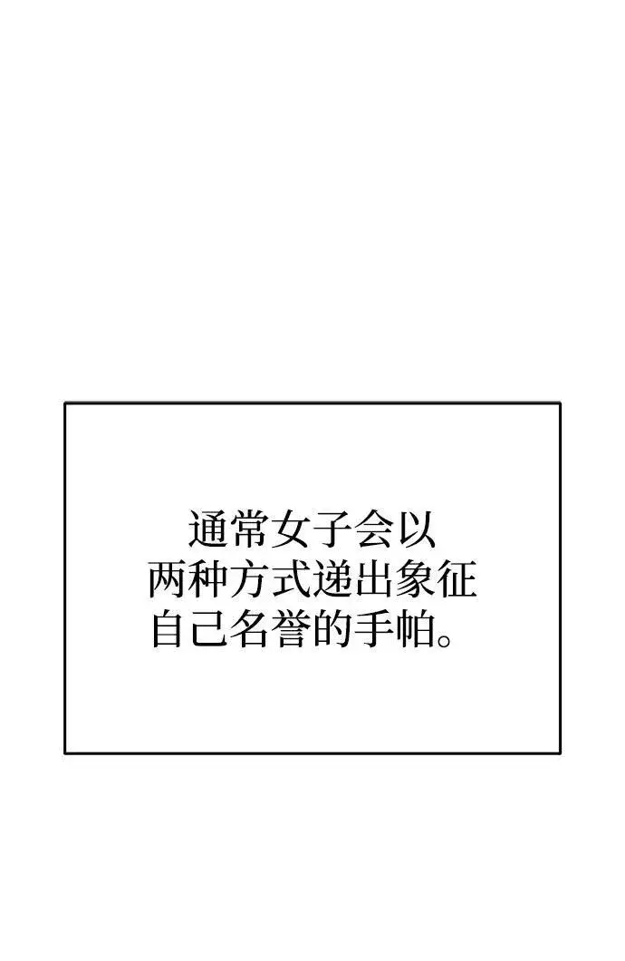 漫画《星剑大师》第24话第98张图