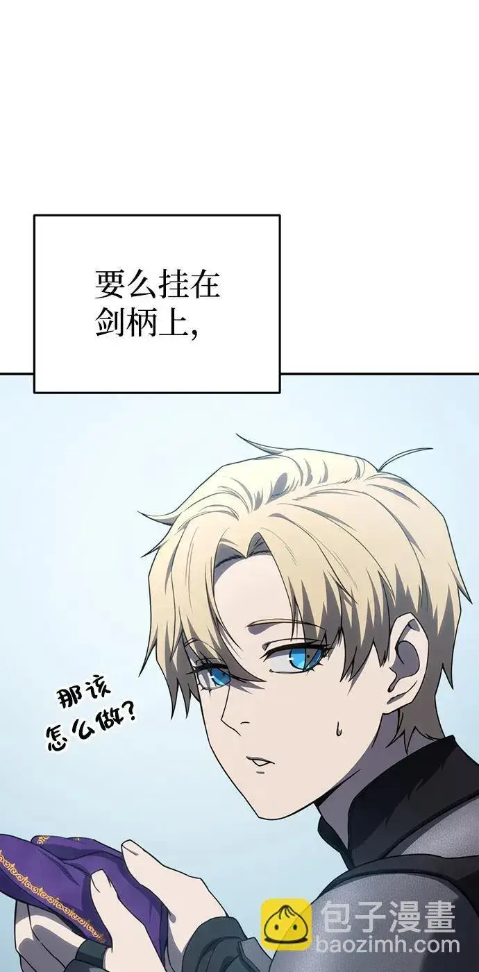 漫画《星剑大师》第24话第99张图