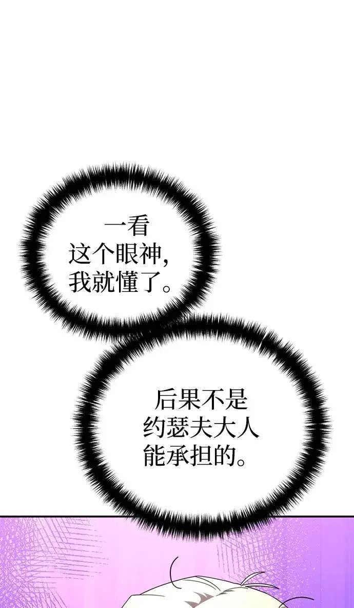 漫画《星剑大师》第25话第15张图