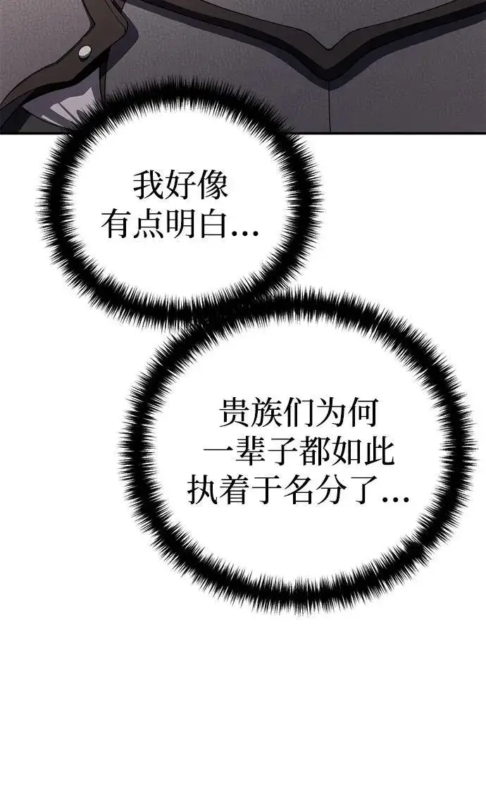 漫画《星剑大师》第25话第28张图