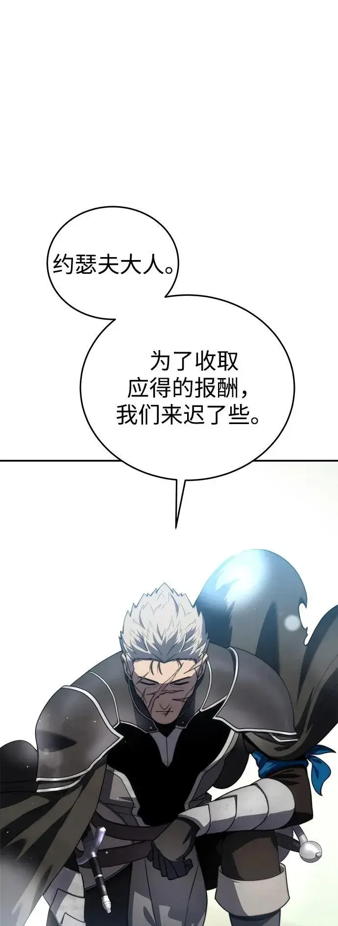 漫画《星剑大师》第25话第45张图