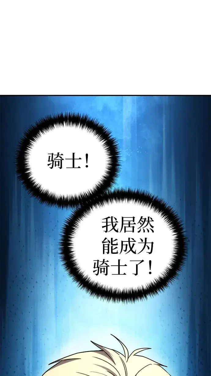 漫画《星剑大师》第25话第5张图