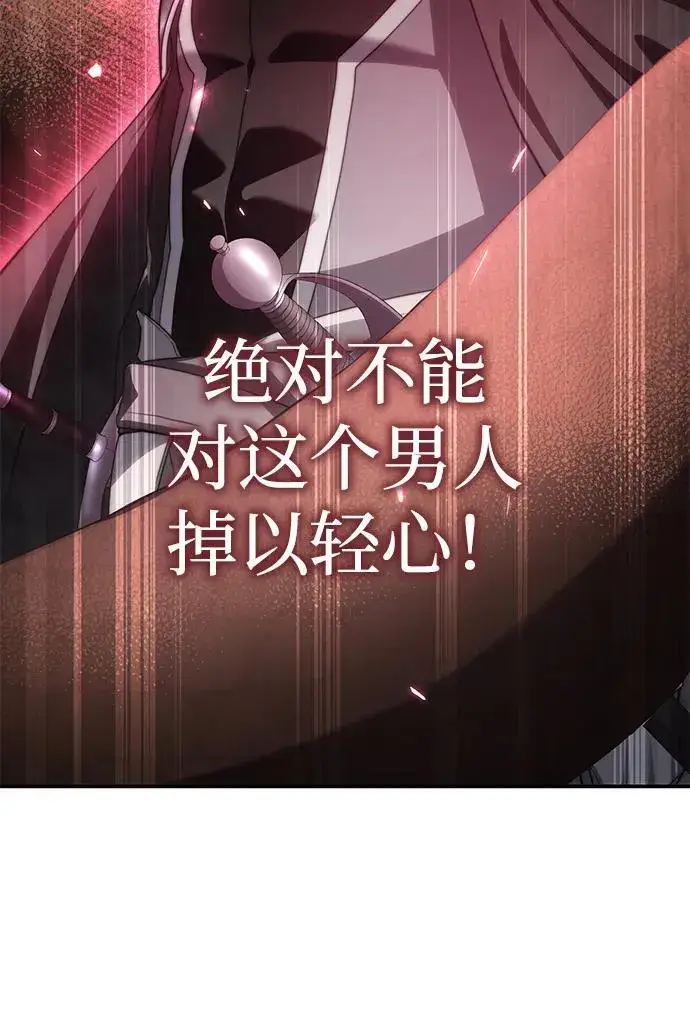 漫画《星剑大师》第25话第58张图