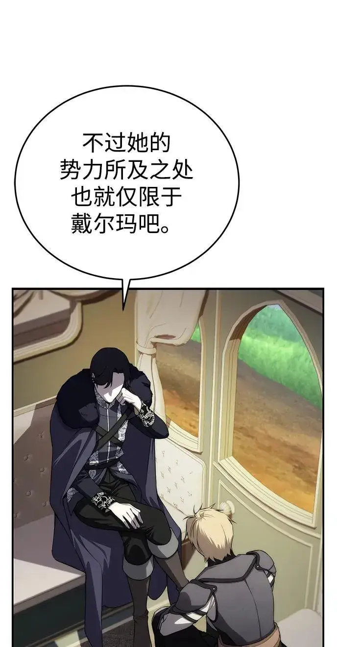 漫画《星剑大师》第25话第7张图