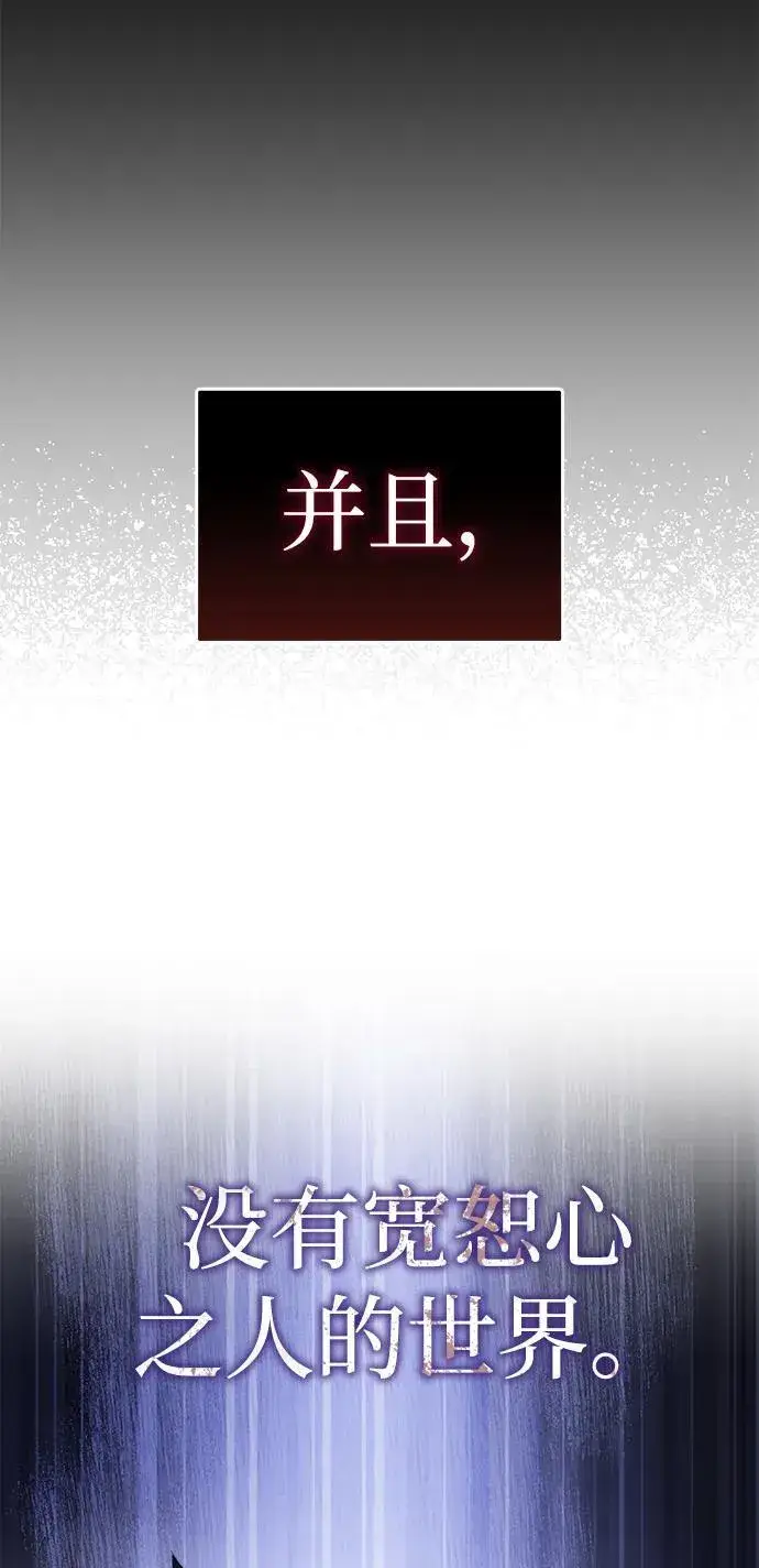 漫画《星剑大师》第25话第71张图