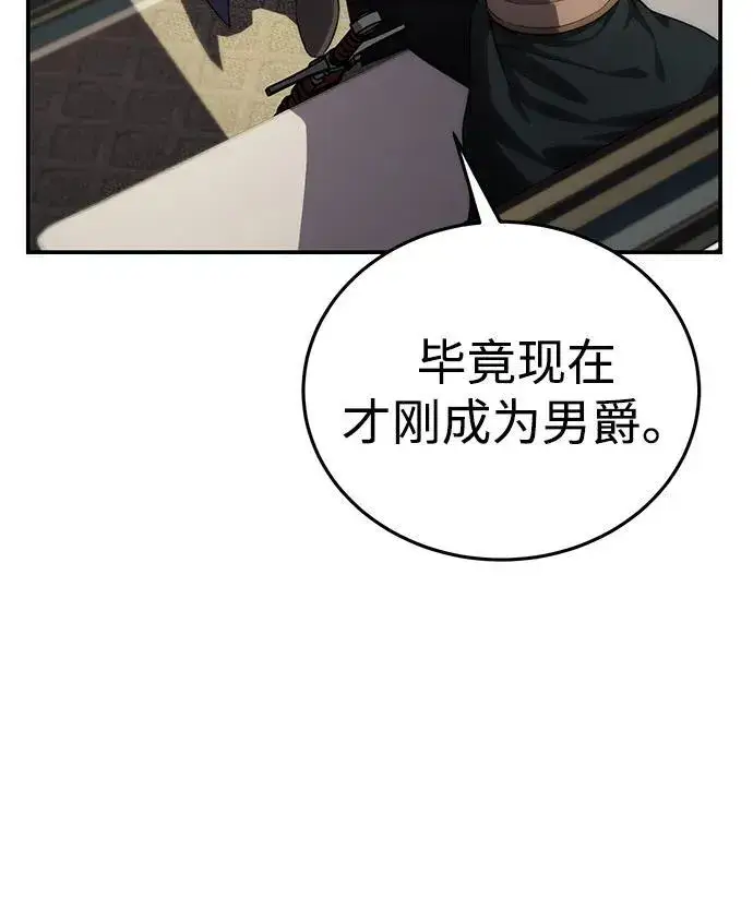漫画《星剑大师》第25话第8张图
