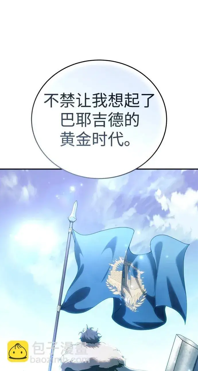 漫画《星剑大师》第25话第93张图