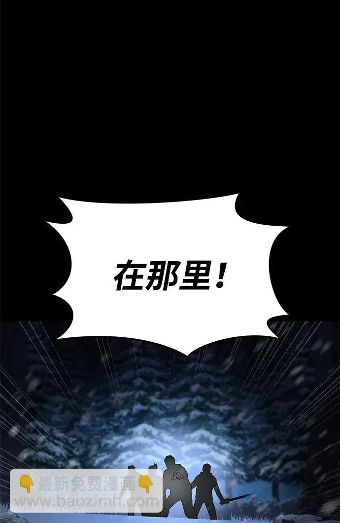 漫画《星剑大师》第27话第105张图