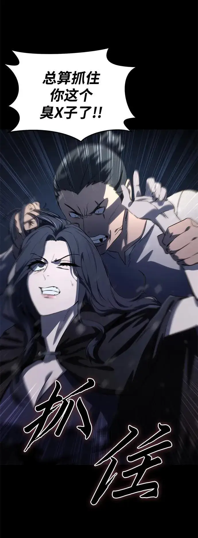 漫画《星剑大师》第27话第109张图