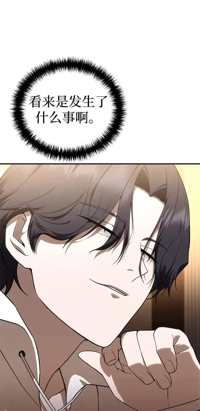 漫画《星剑大师》第27话第13张图