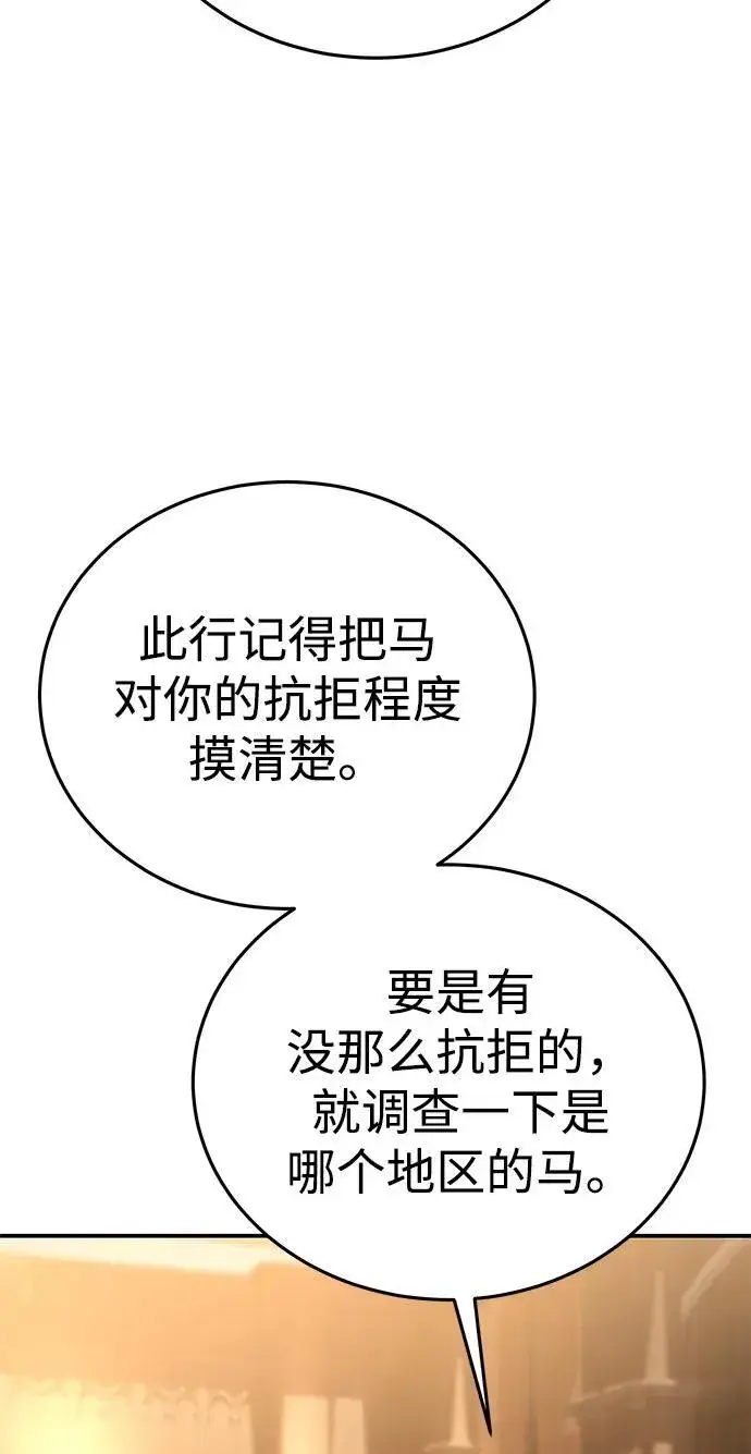 漫画《星剑大师》第27话第27张图