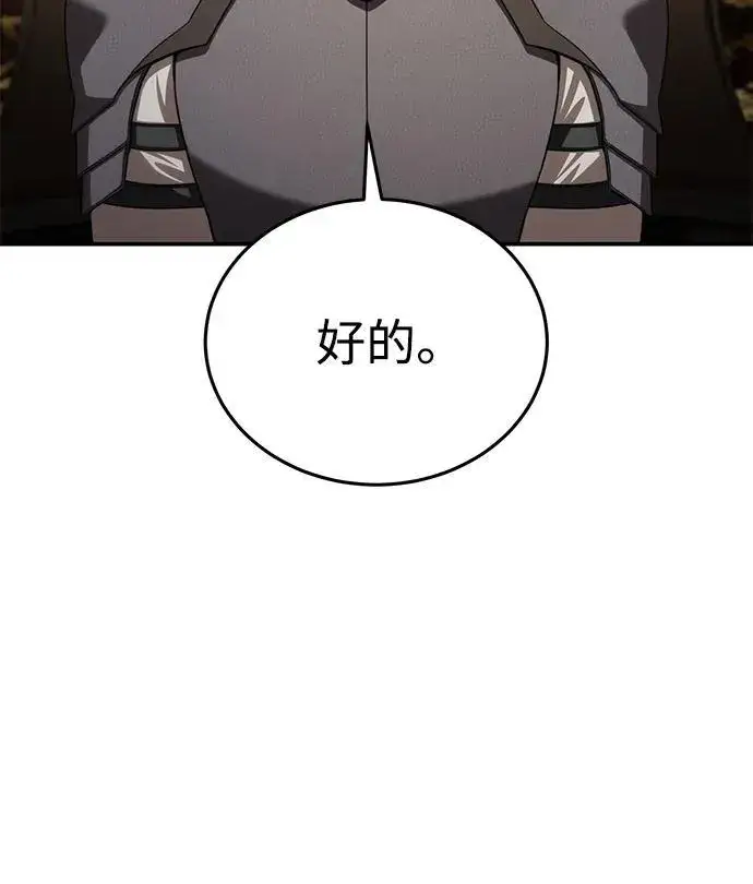 漫画《星剑大师》第27话第30张图