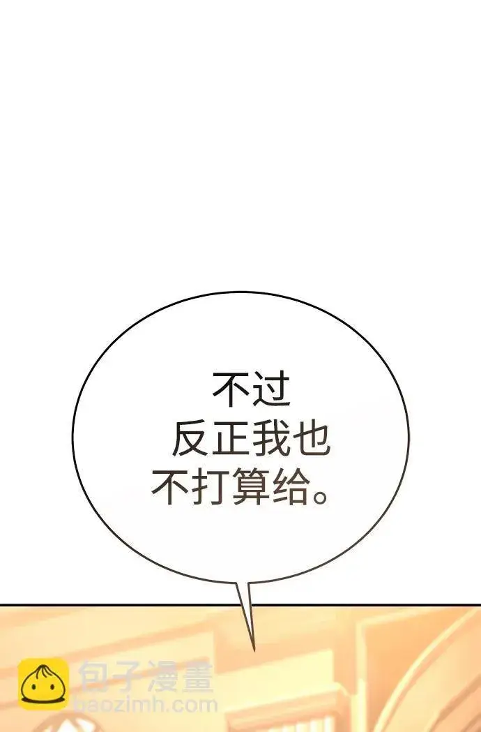 漫画《星剑大师》第27话第39张图