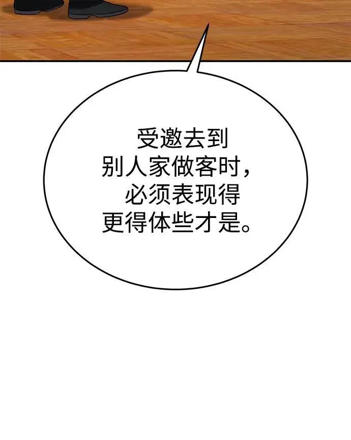 漫画《星剑大师》第27话第49张图