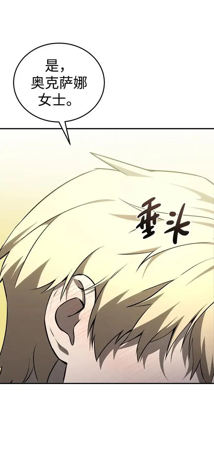 漫画《星剑大师》第27话第56张图