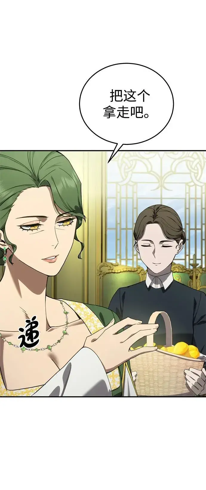 漫画《星剑大师》第27话第61张图