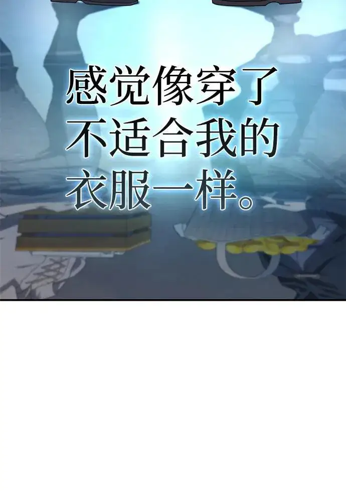 漫画《星剑大师》第27话第70张图