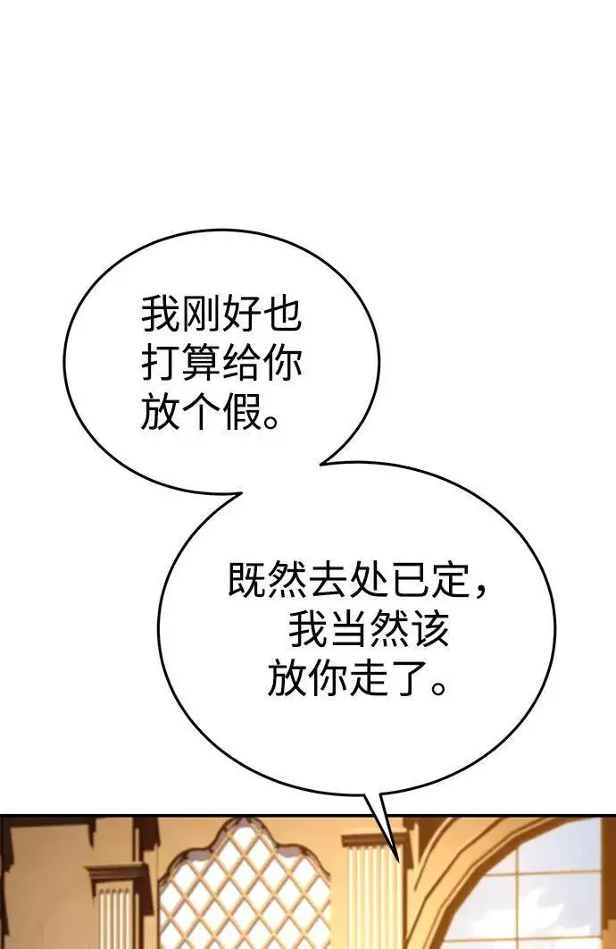 漫画《星剑大师》第27话第8张图