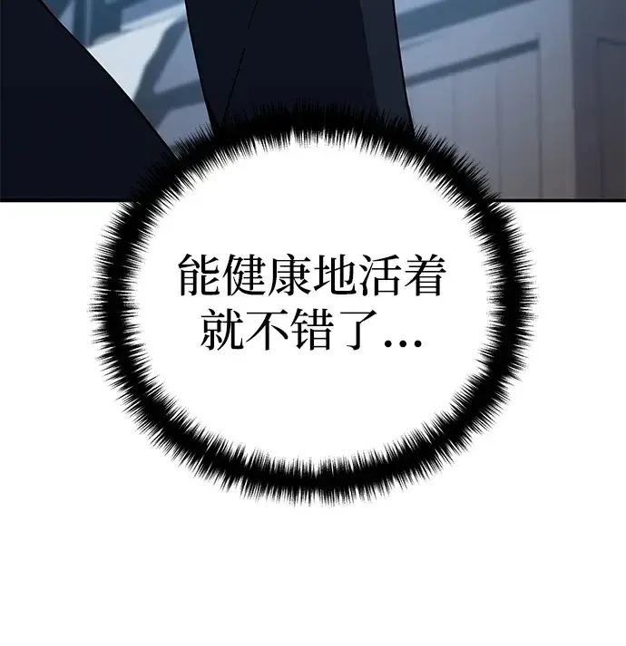 漫画《星剑大师》第27话第84张图