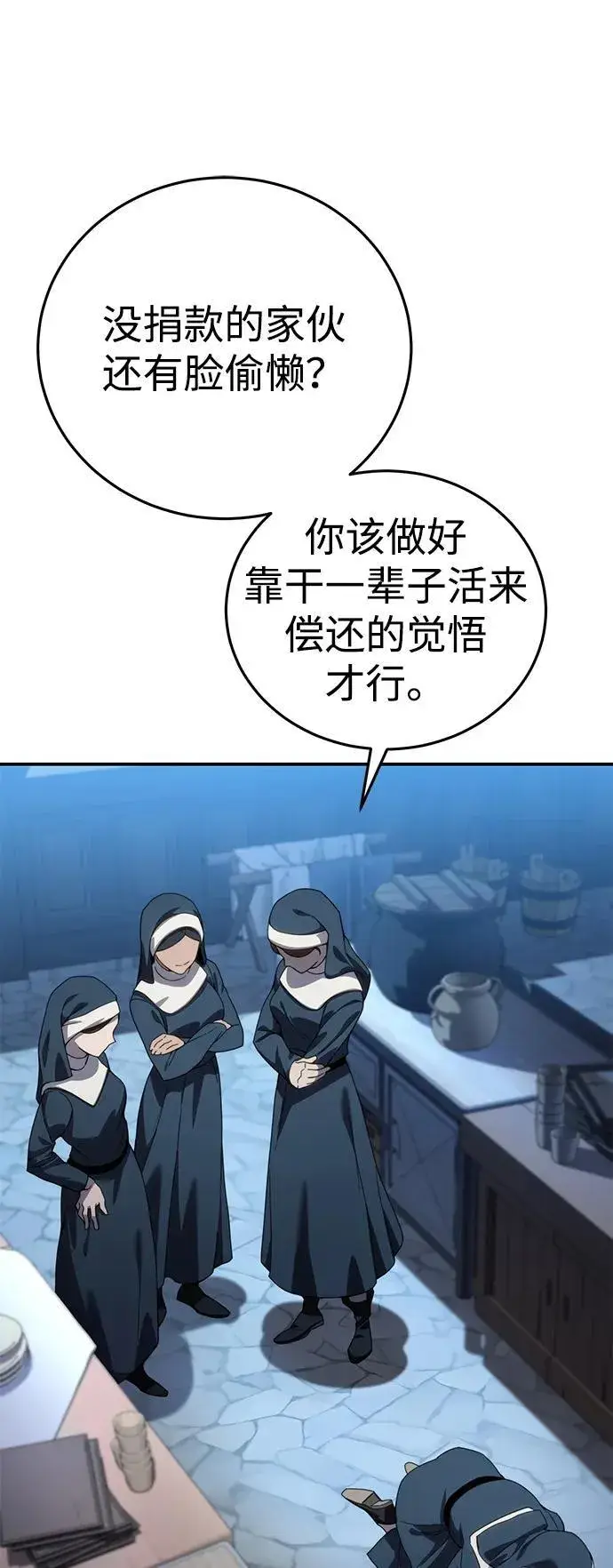 漫画《星剑大师》第27话第86张图