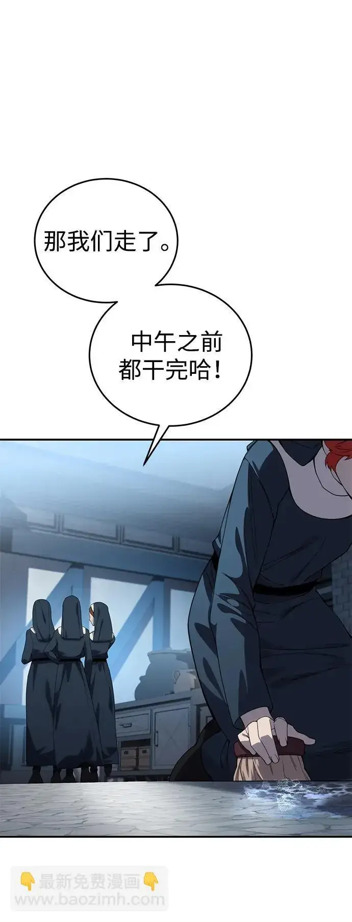 漫画《星剑大师》第27话第89张图