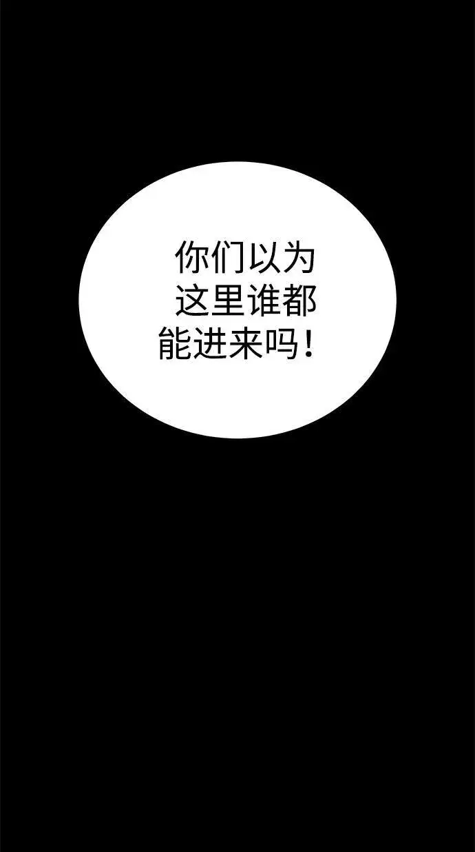 漫画《星剑大师》第27话第92张图