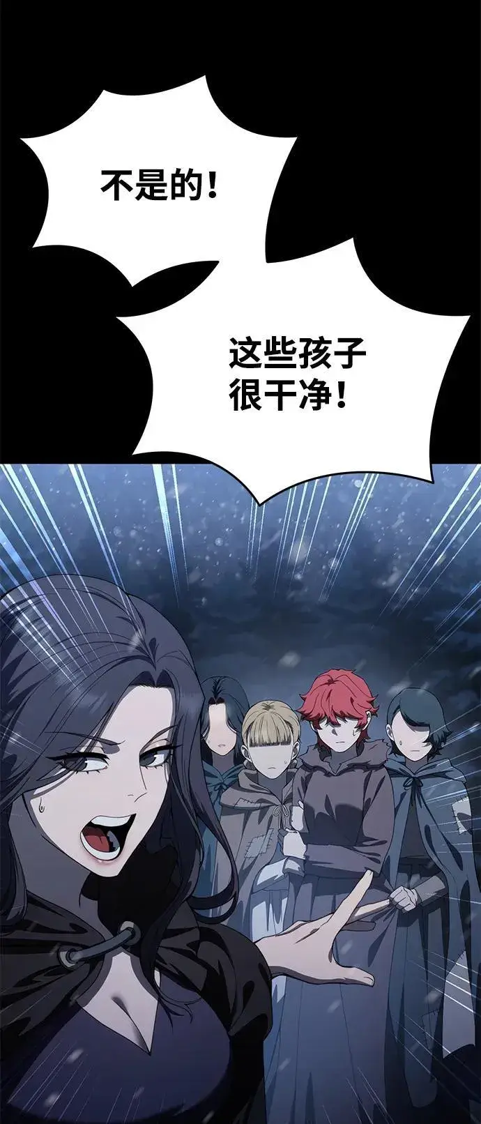 漫画《星剑大师》第27话第95张图