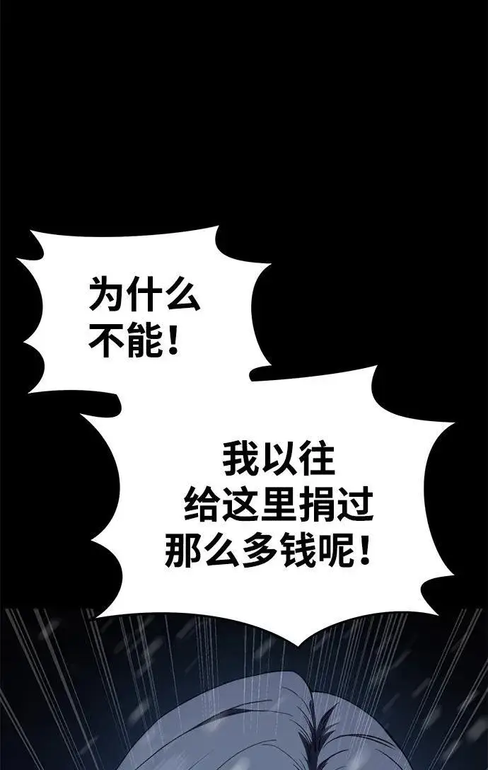 漫画《星剑大师》第27话第98张图