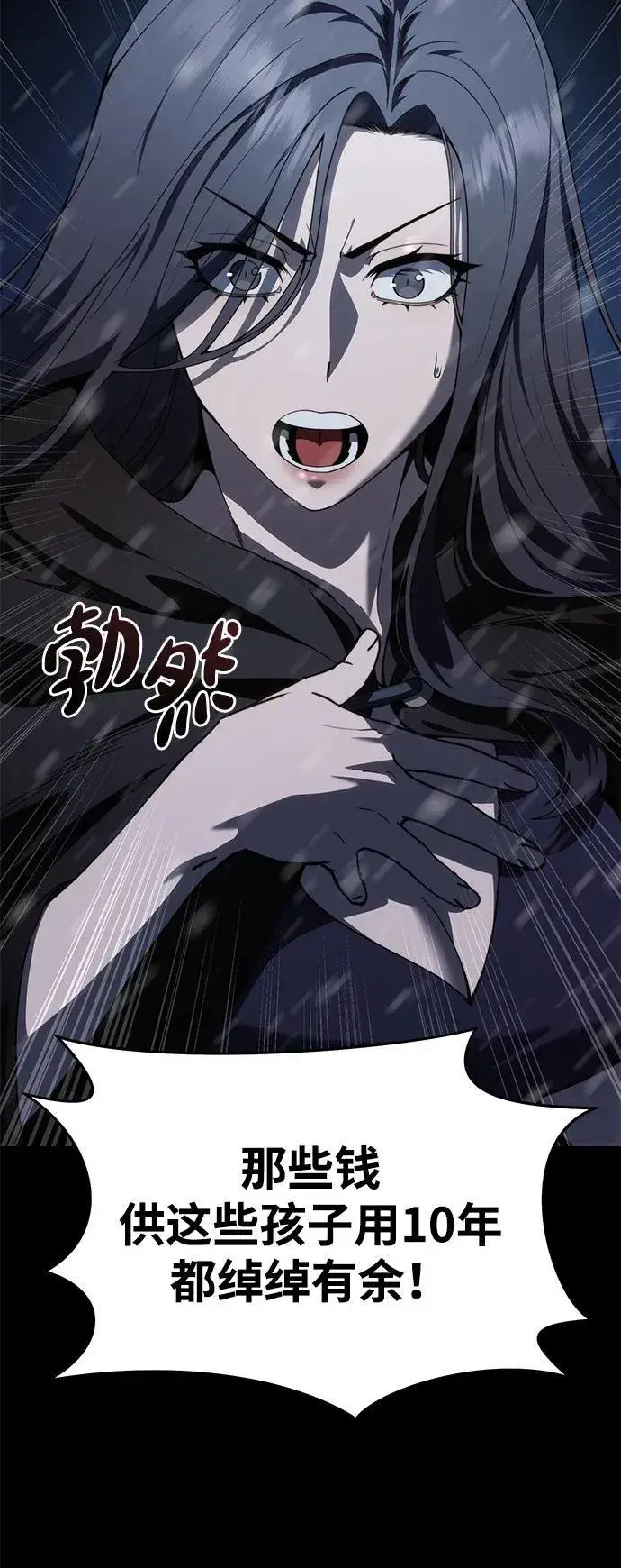 漫画《星剑大师》第27话第99张图