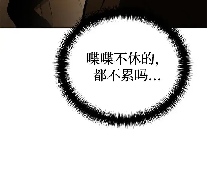 漫画《星剑大师》第28话第100张图