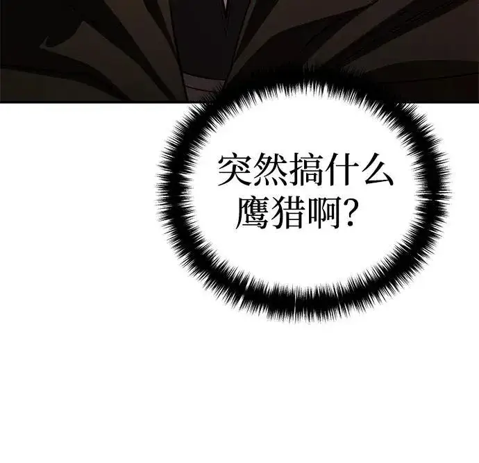 漫画《星剑大师》第28话第102张图