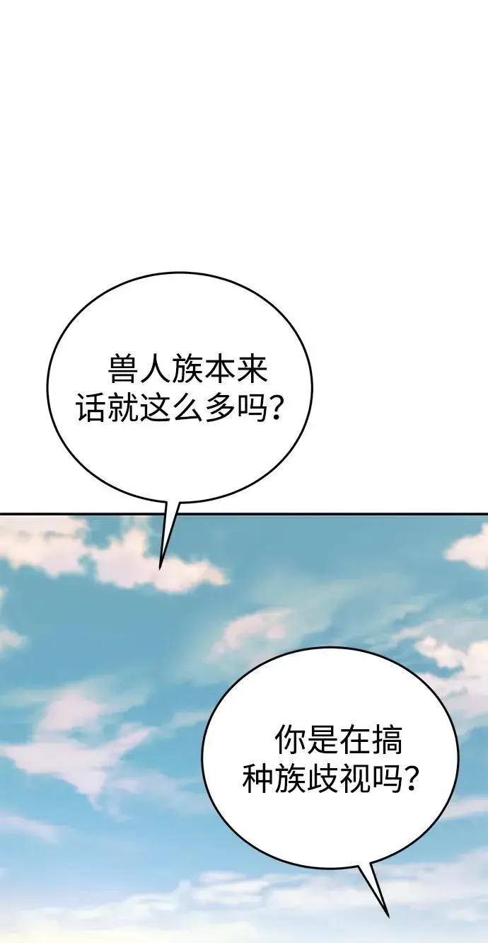 漫画《星剑大师》第28话第104张图