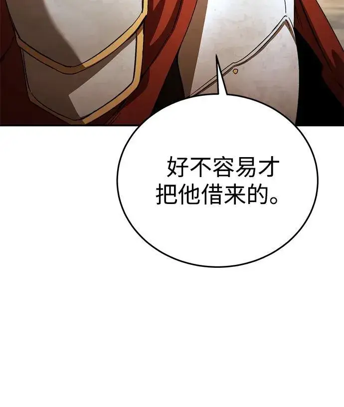漫画《星剑大师》第28话第107张图