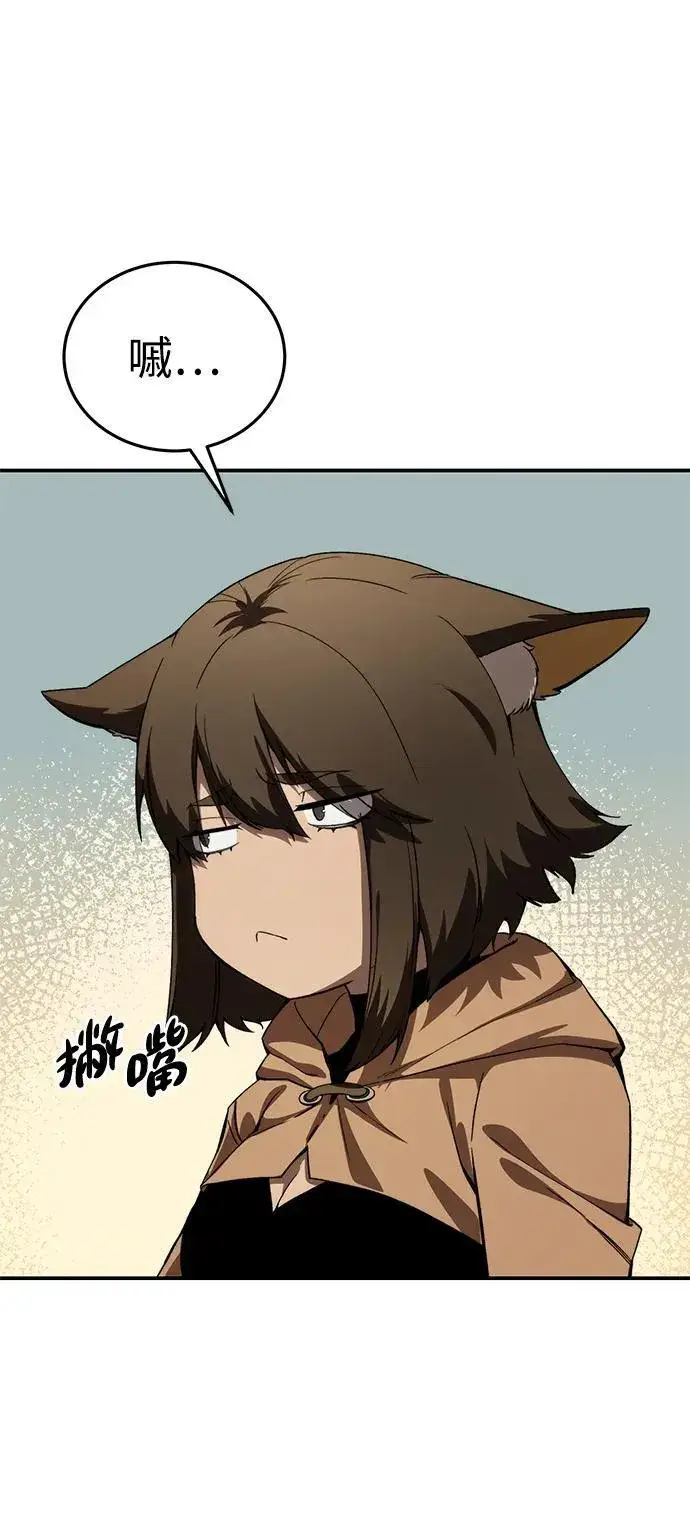 漫画《星剑大师》第28话第109张图