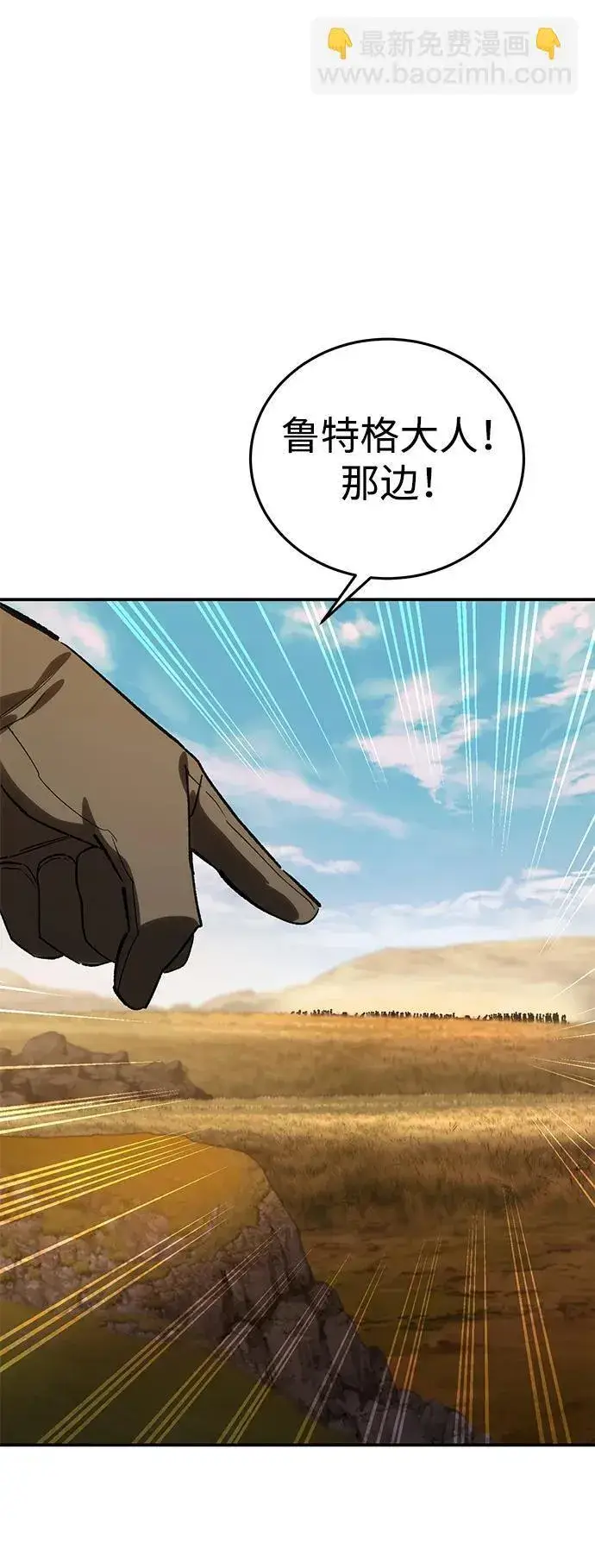 漫画《星剑大师》第28话第115张图