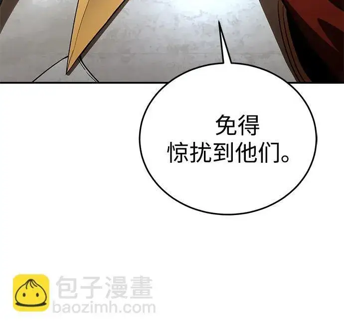 漫画《星剑大师》第28话第119张图