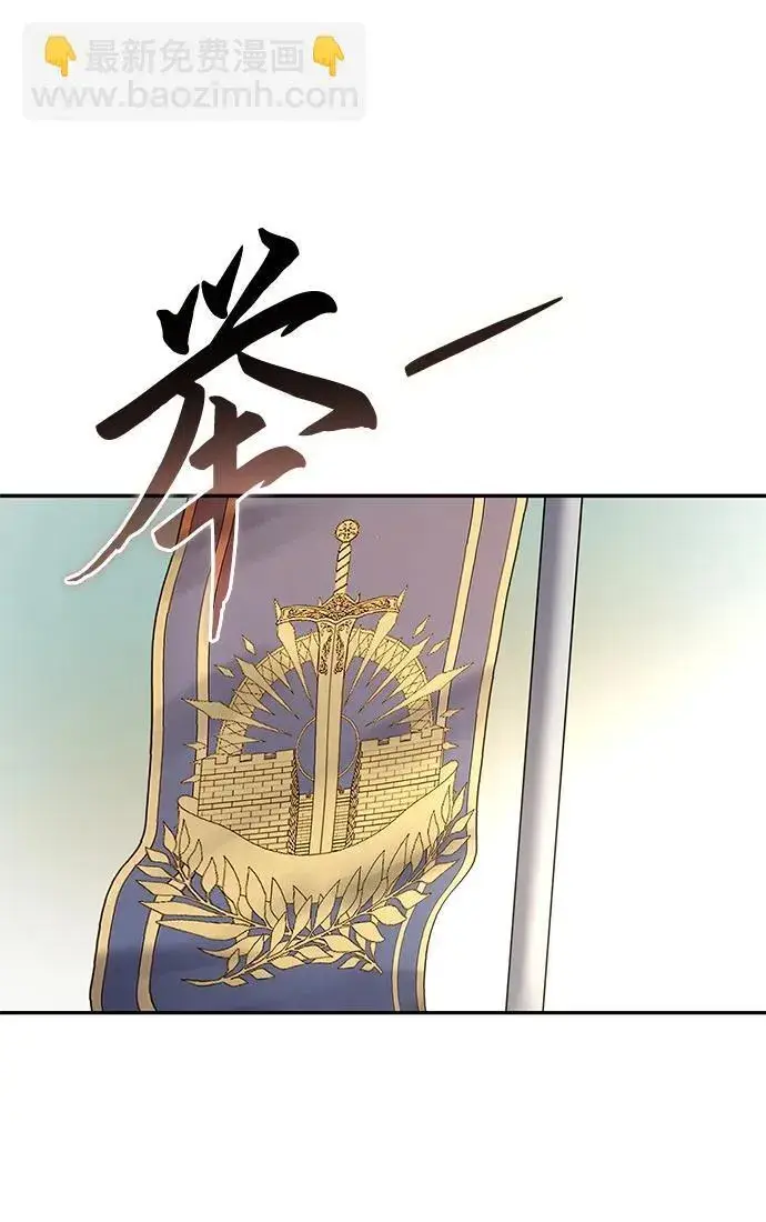 漫画《星剑大师》第28话第120张图