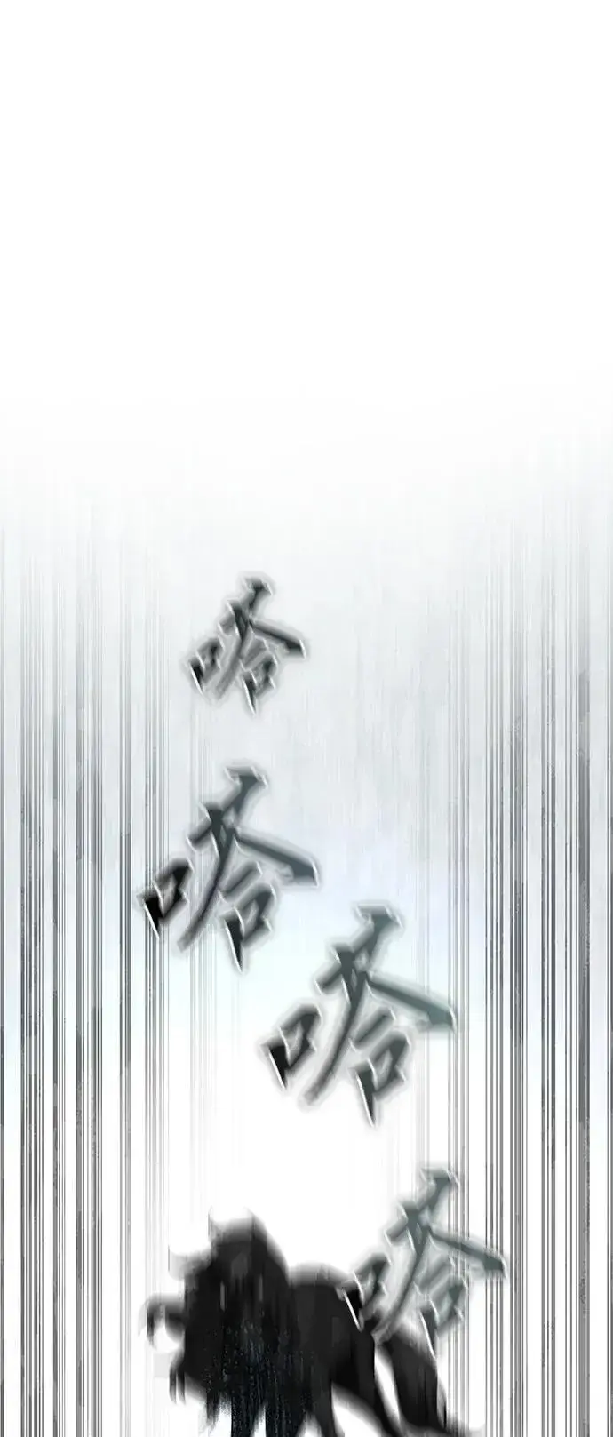 漫画《星剑大师》第28话第126张图