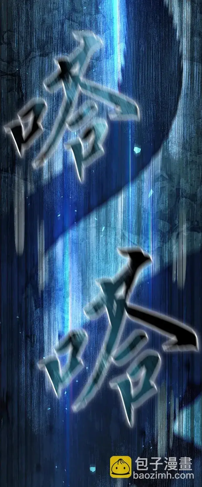 漫画《星剑大师》第28话第128张图