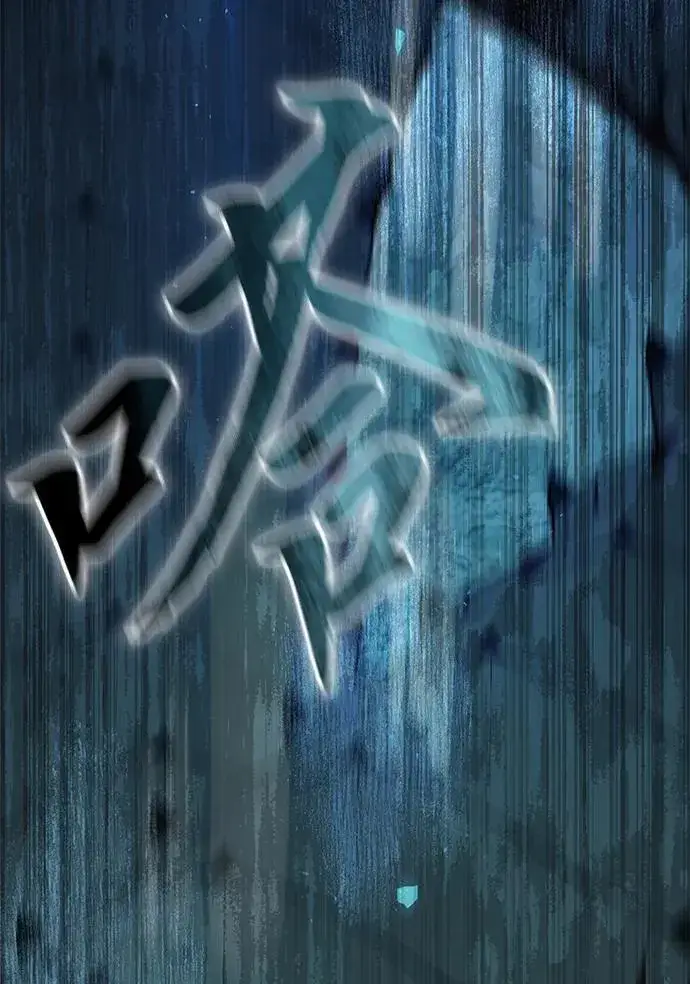漫画《星剑大师》第28话第129张图