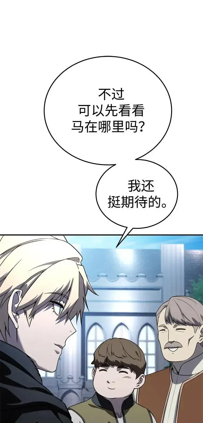 漫画《星剑大师》第28话第13张图
