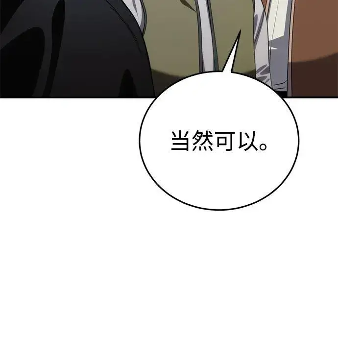 漫画《星剑大师》第28话第14张图