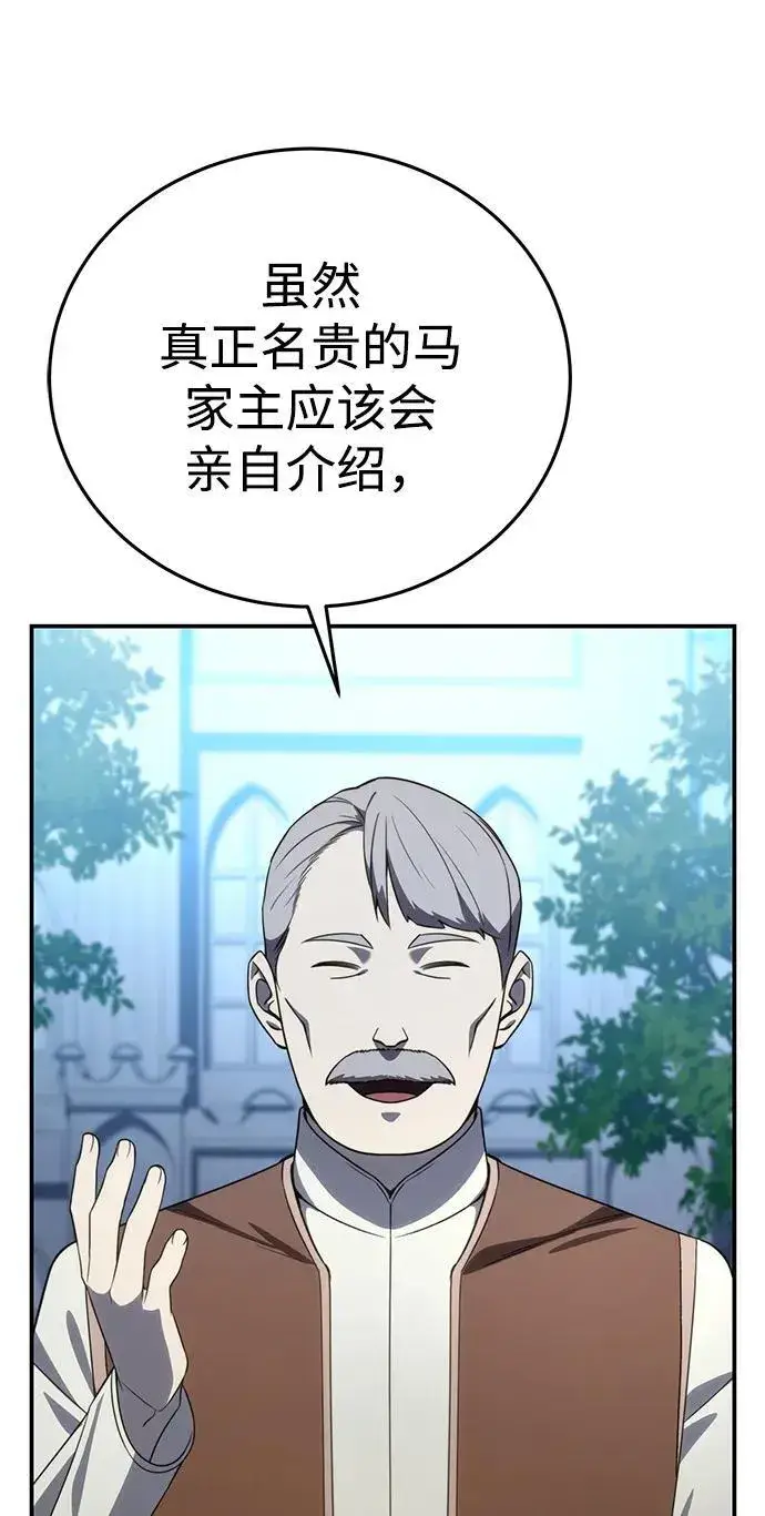 漫画《星剑大师》第28话第15张图