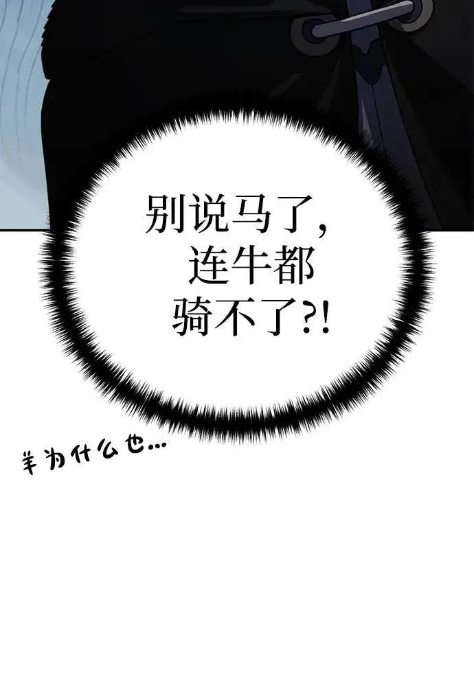 漫画《星剑大师》第28话第25张图